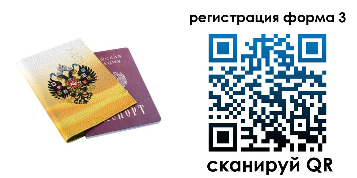 прописка 2025 в Кинеле