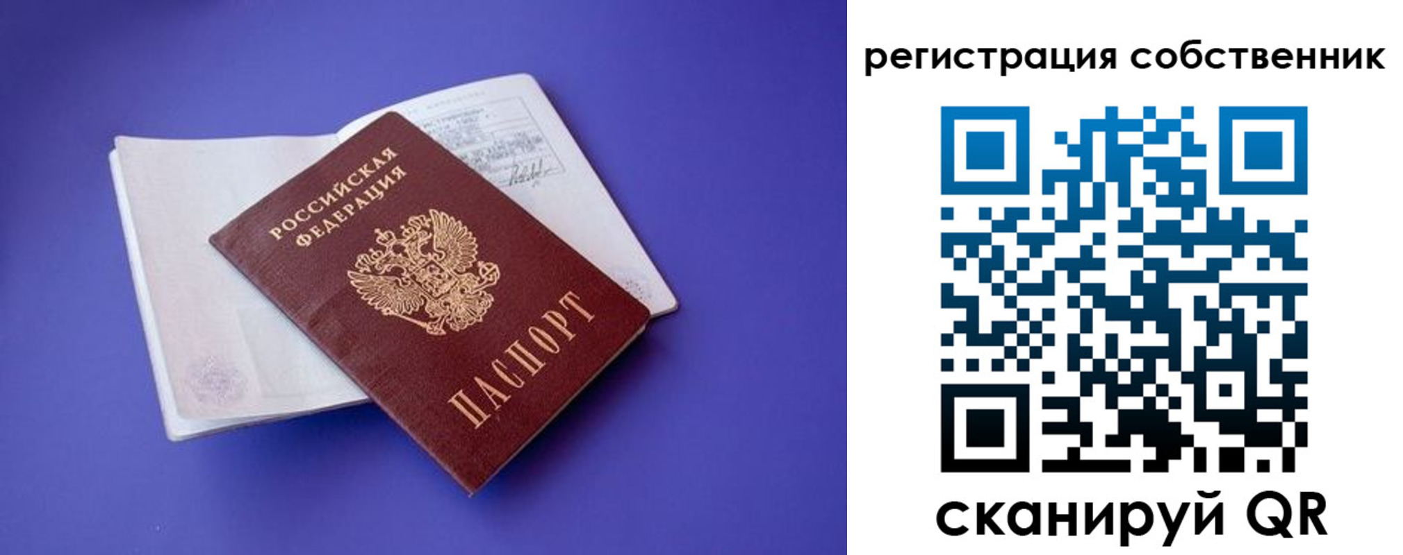 прописка штамп в Кинеле