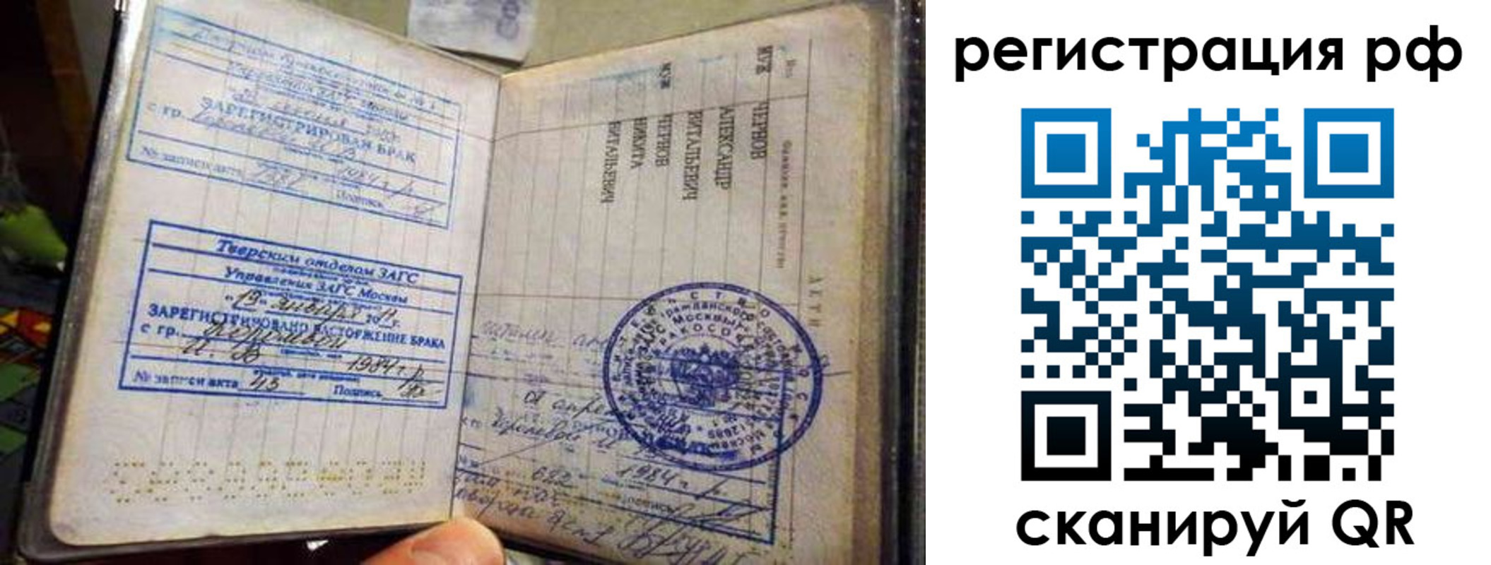 регистрация для дет. сада в Кинеле