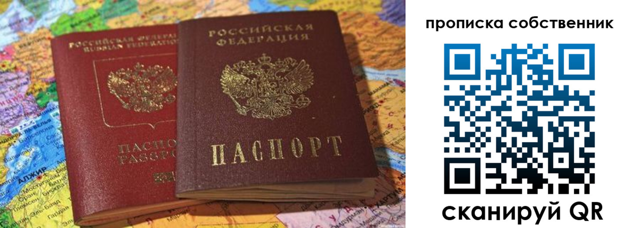 регистрация для школы в Кинеле
