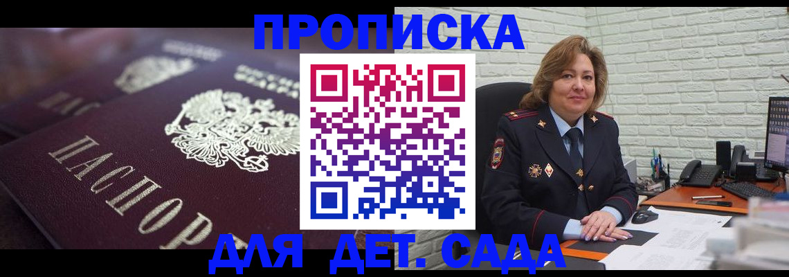временная регистрация недорого в Кинеле
