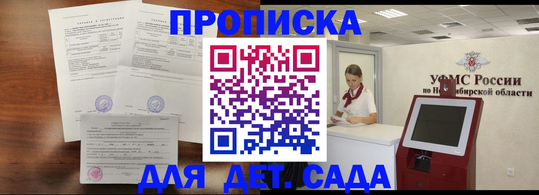 прописка в квартире в Кинеле