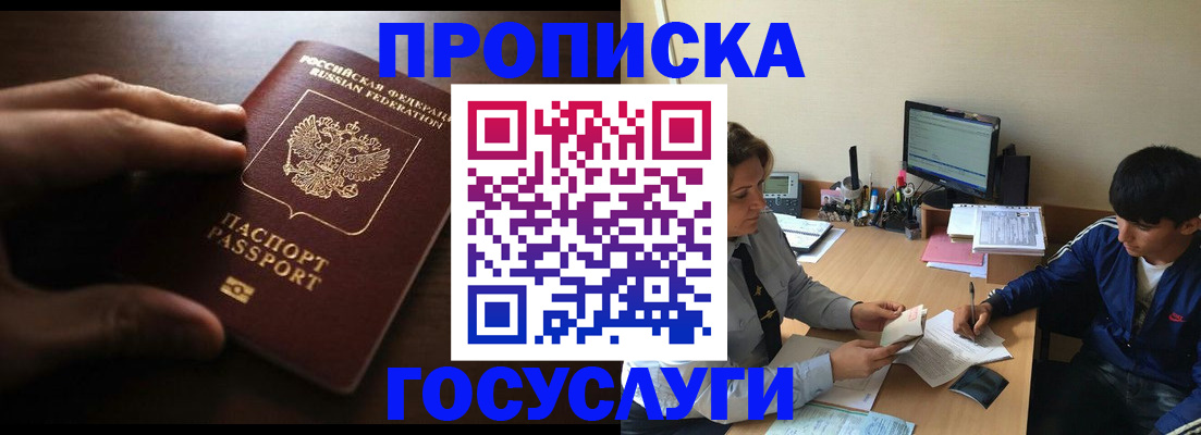 миграционный учет в Кинеле