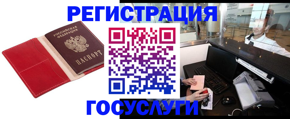 временная регистрация надежно в Кинеле