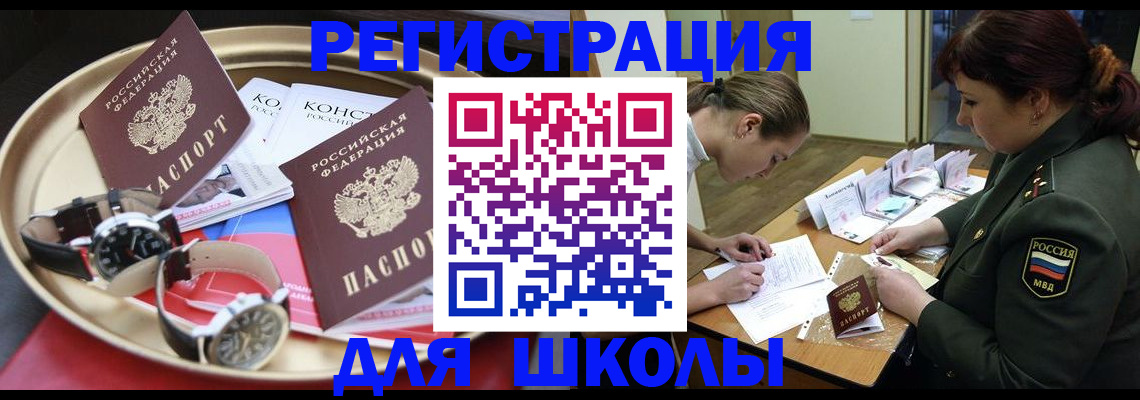 миграционный учет в Кинеле