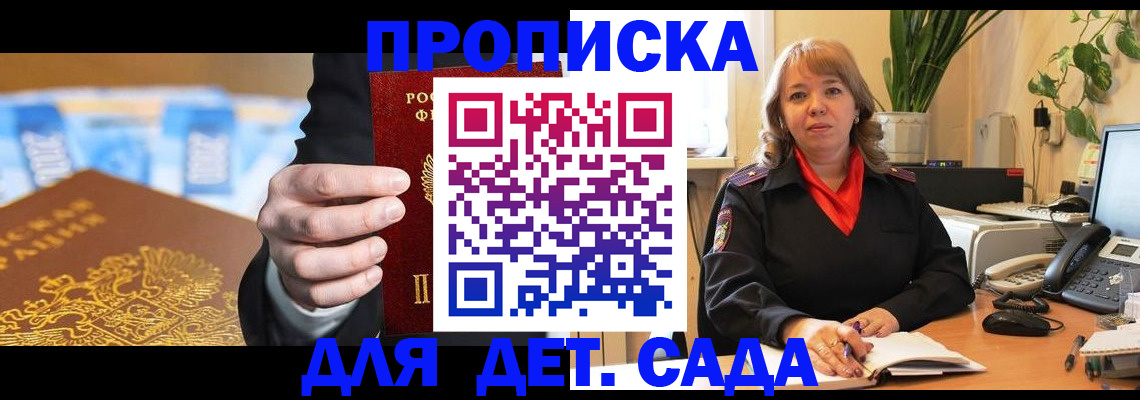 временная регистрация надежно в Кинеле