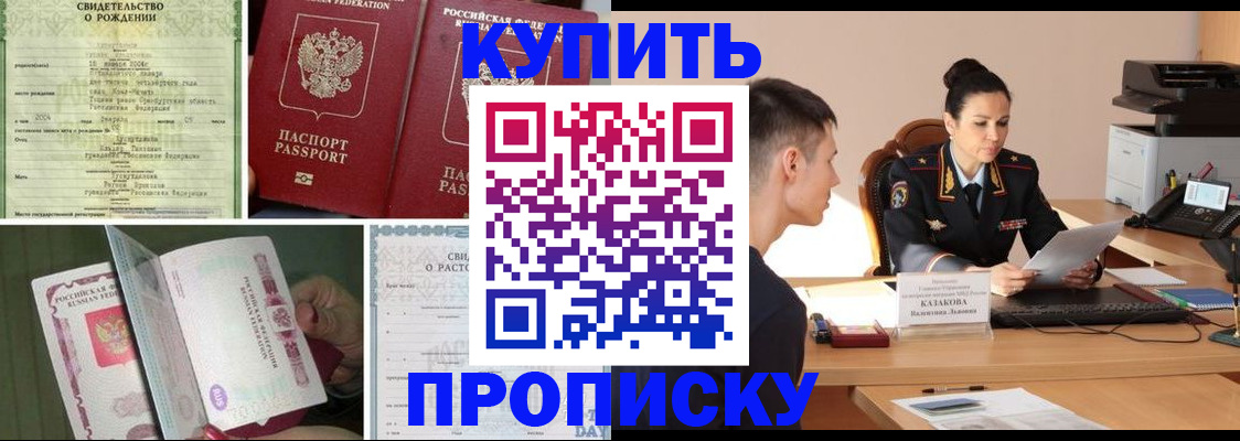 найти адрес прописки в Кинеле